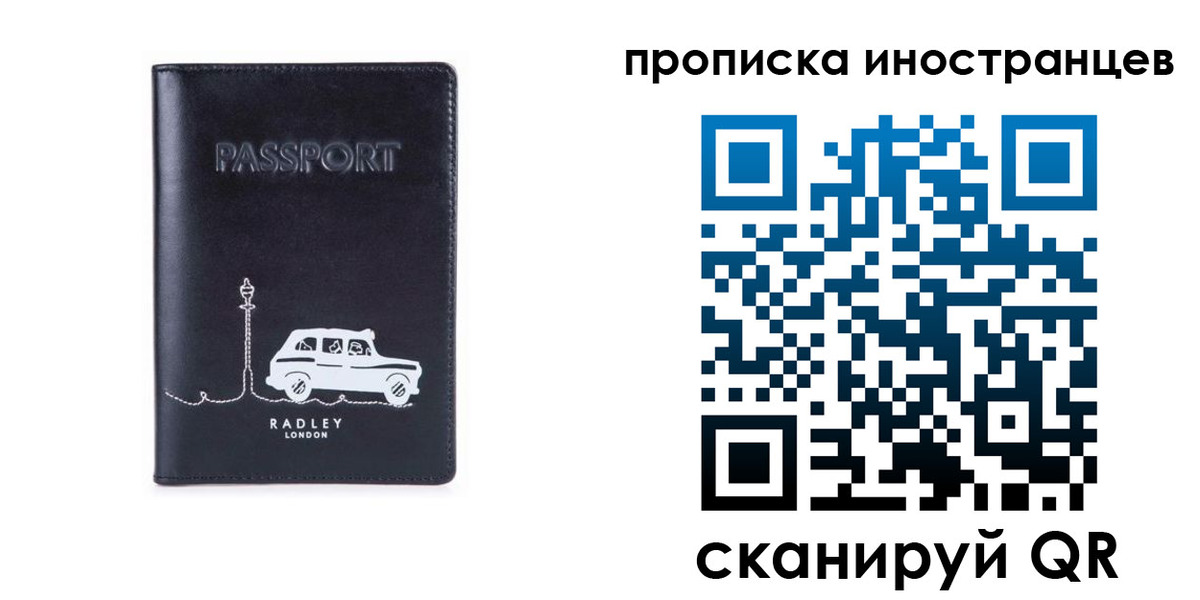 временная регистрация в квартире в Евпатории
