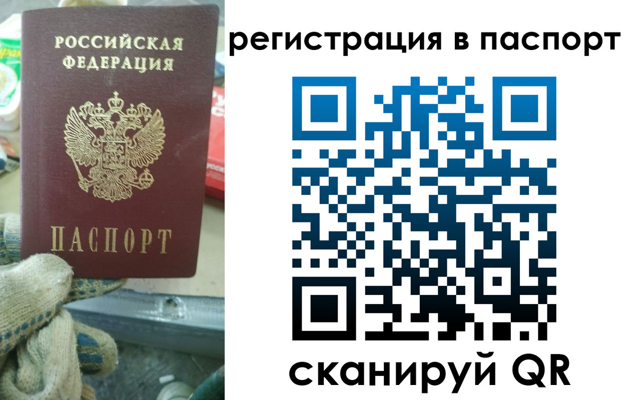 временная регистрация адрес в Евпатории