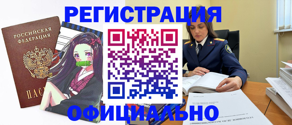 временная регистрация собственник в Евпатории