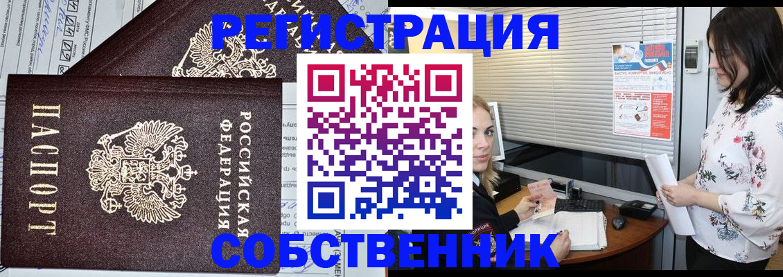 прописка поиск в Евпатории